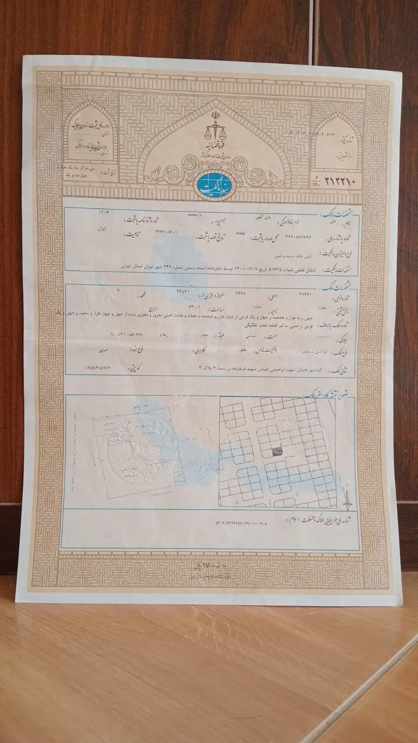 واحد ۶۳ متری کیانشهر خیابان قربانزاده