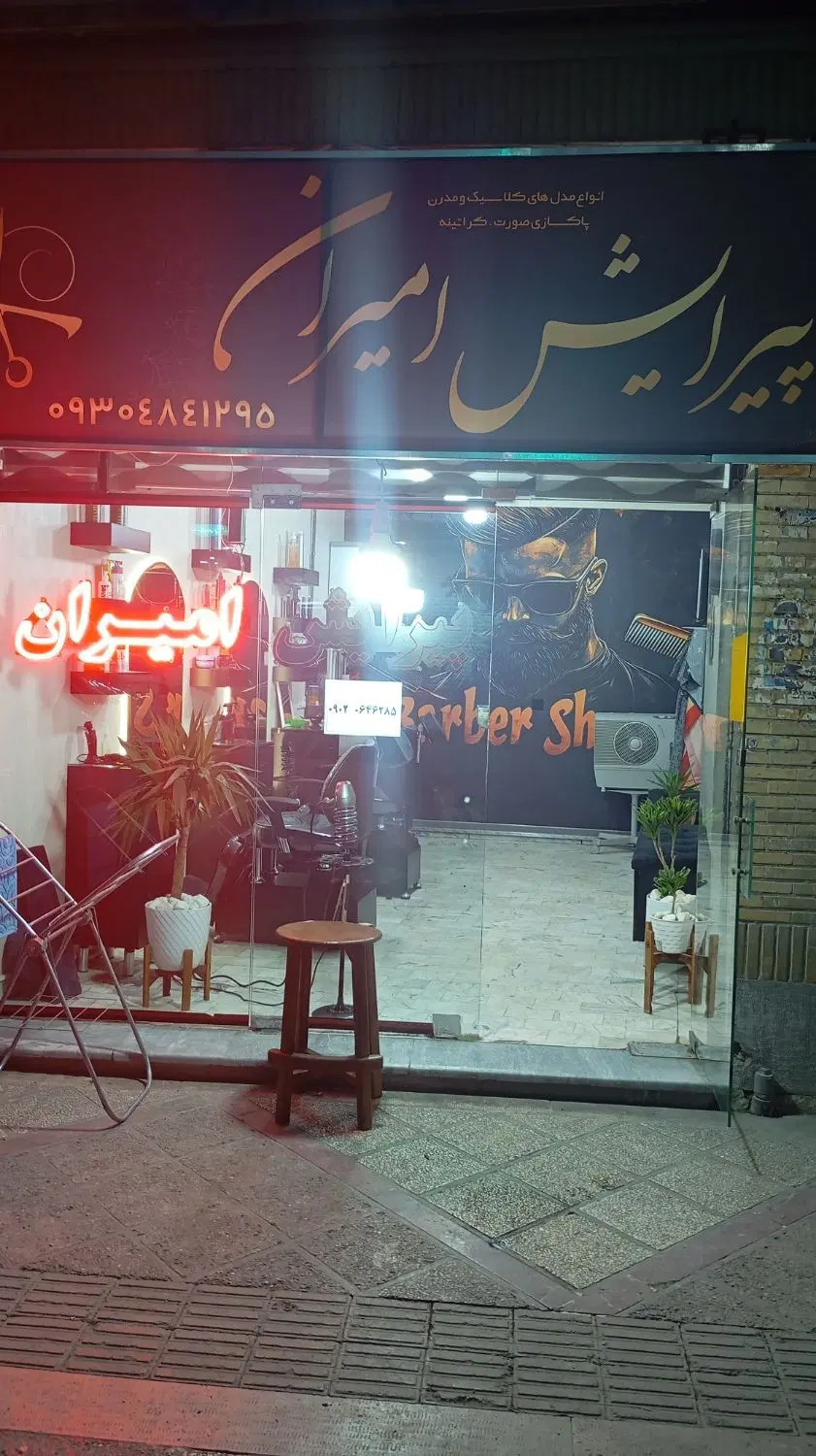 صندلی اجاره داده میشود