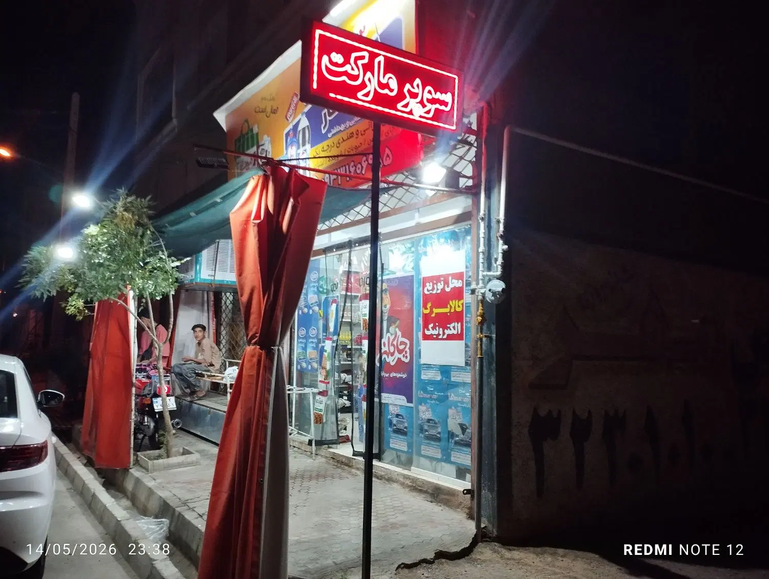 فروش سوپرمارکت فعال مهرشهر