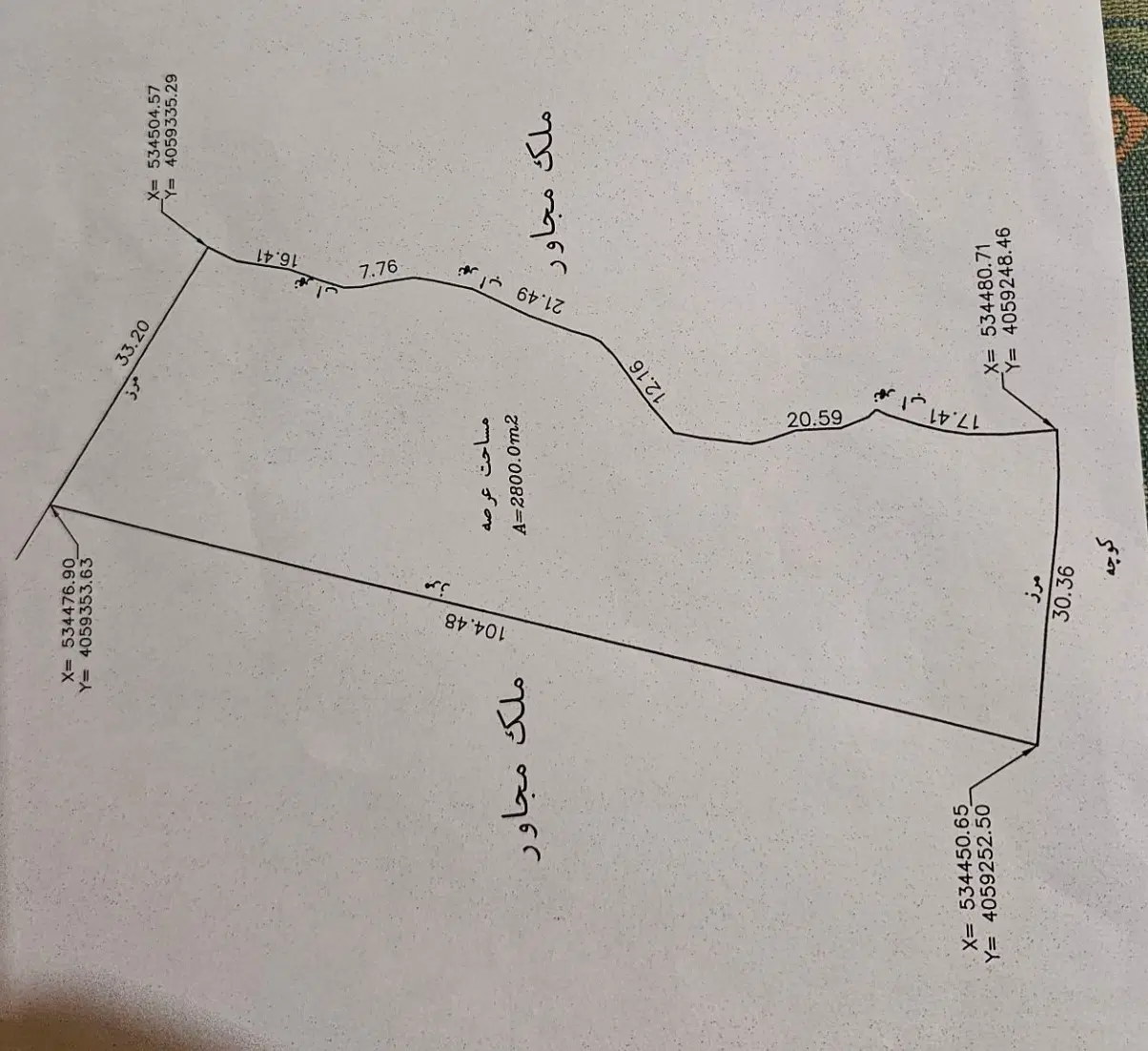1400 متر زمین در میانده