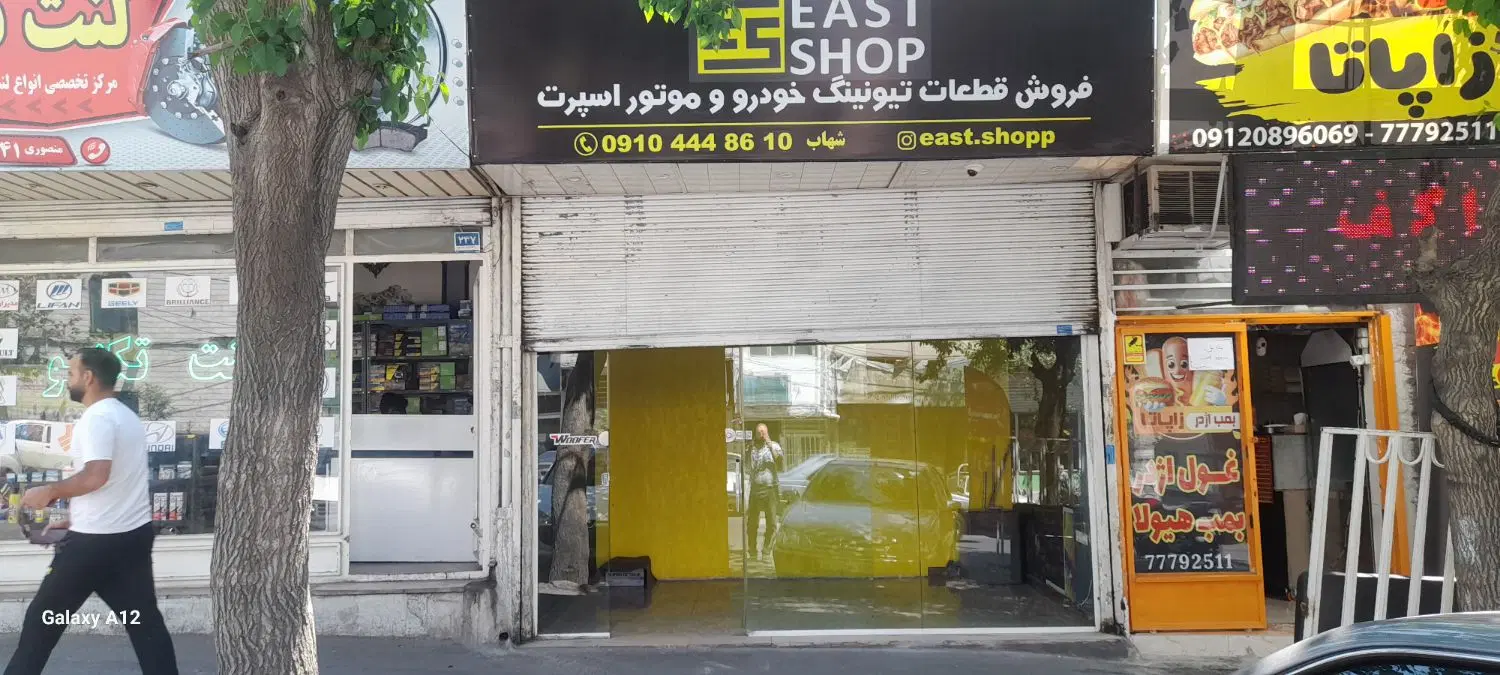شراکت در راه اندازی کسب و کار