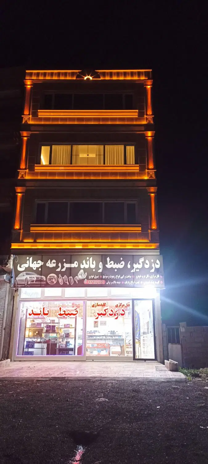 ساختمان تجاری مسکونی