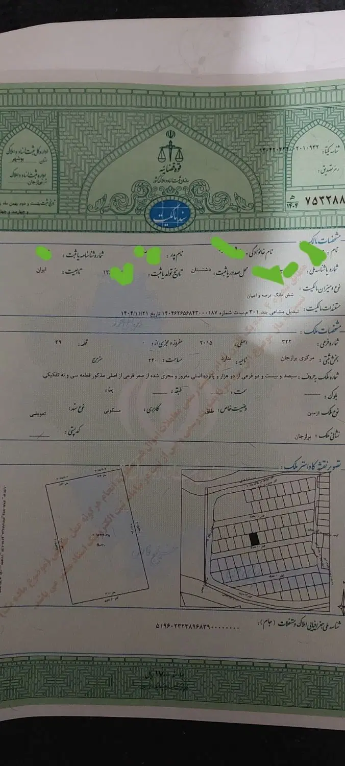 زمین کارگاهی و تجاری