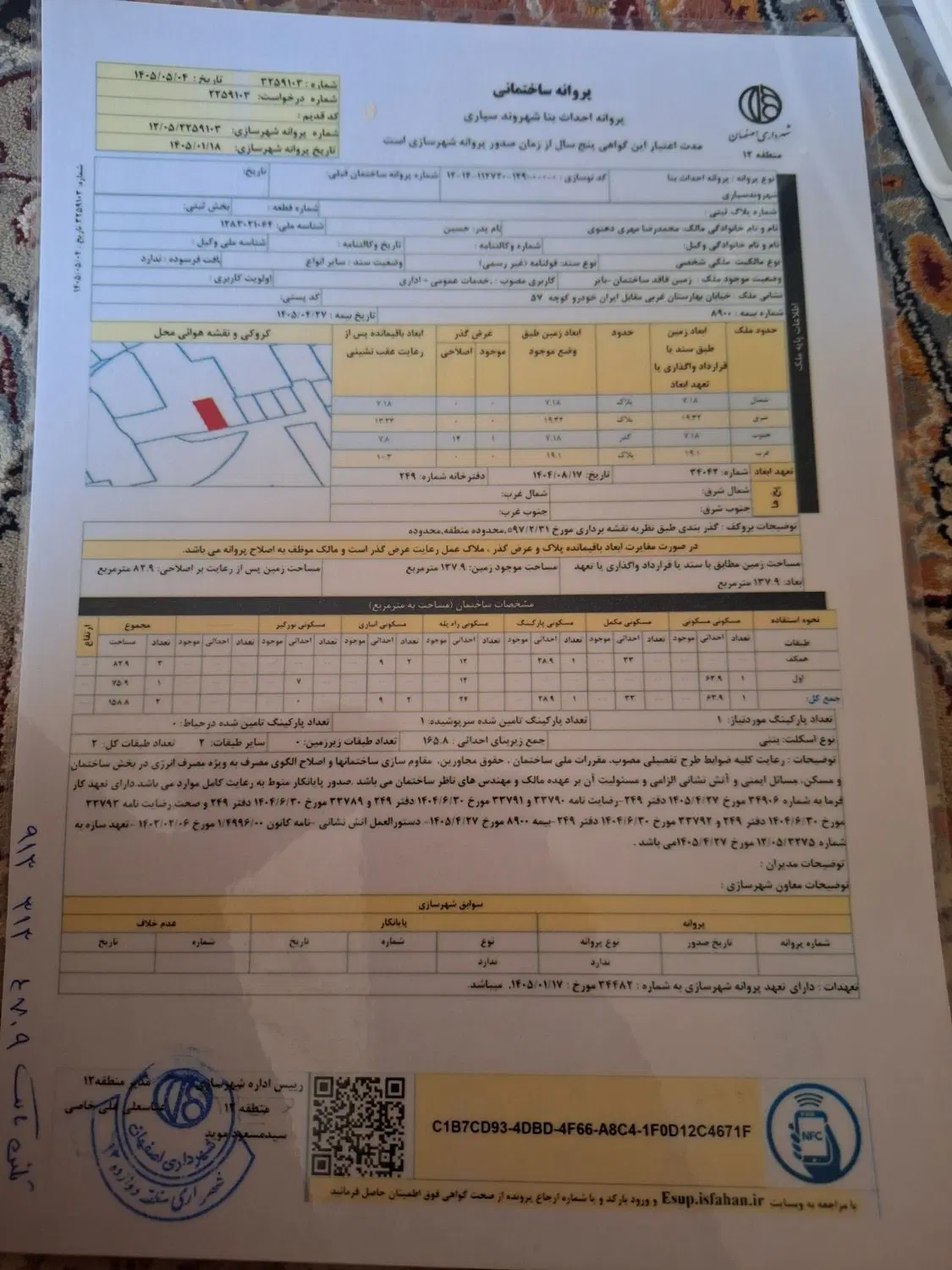 زمین