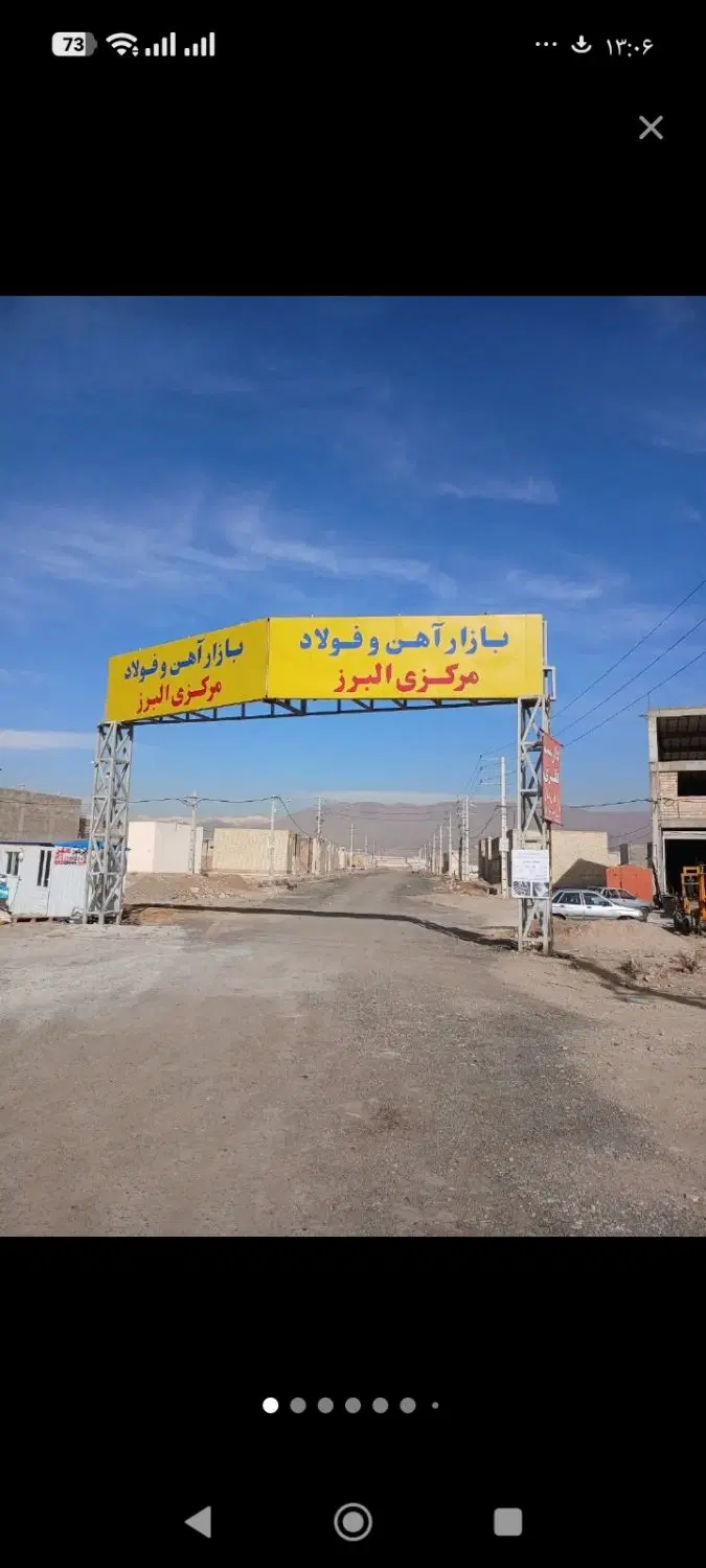 کرج کمالشهر بازار آهن جدید