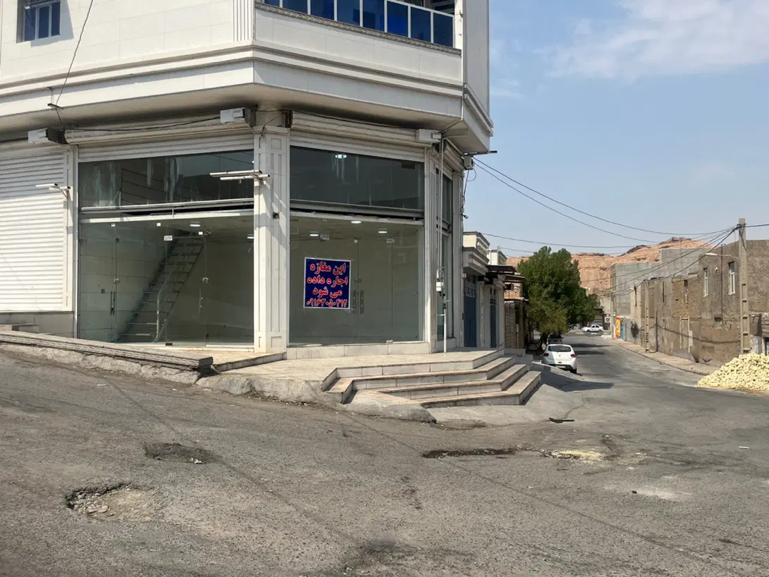 مغازه درکوی رمضان  اجاره داده می‌شود