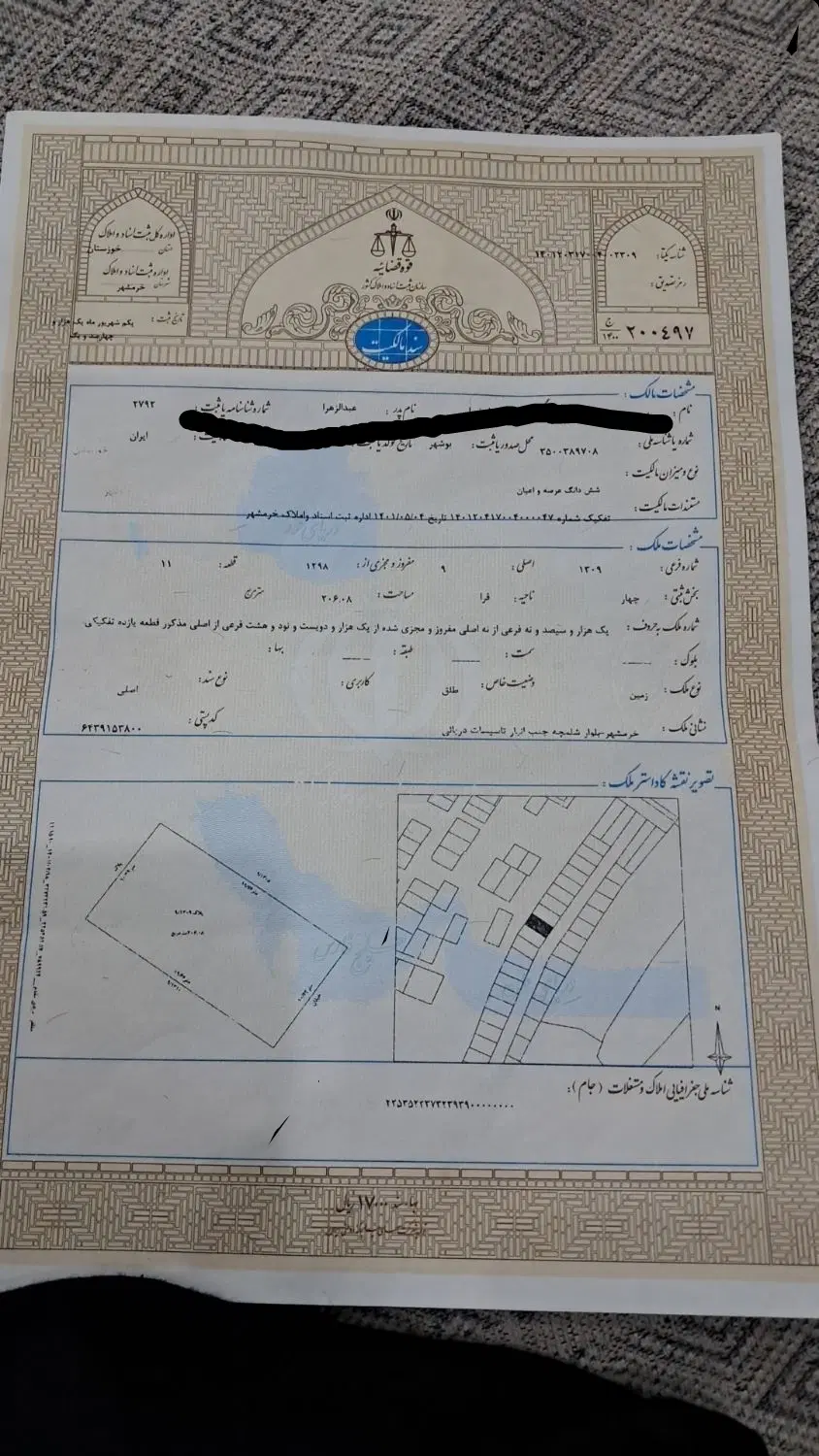 زمین تک برک سند