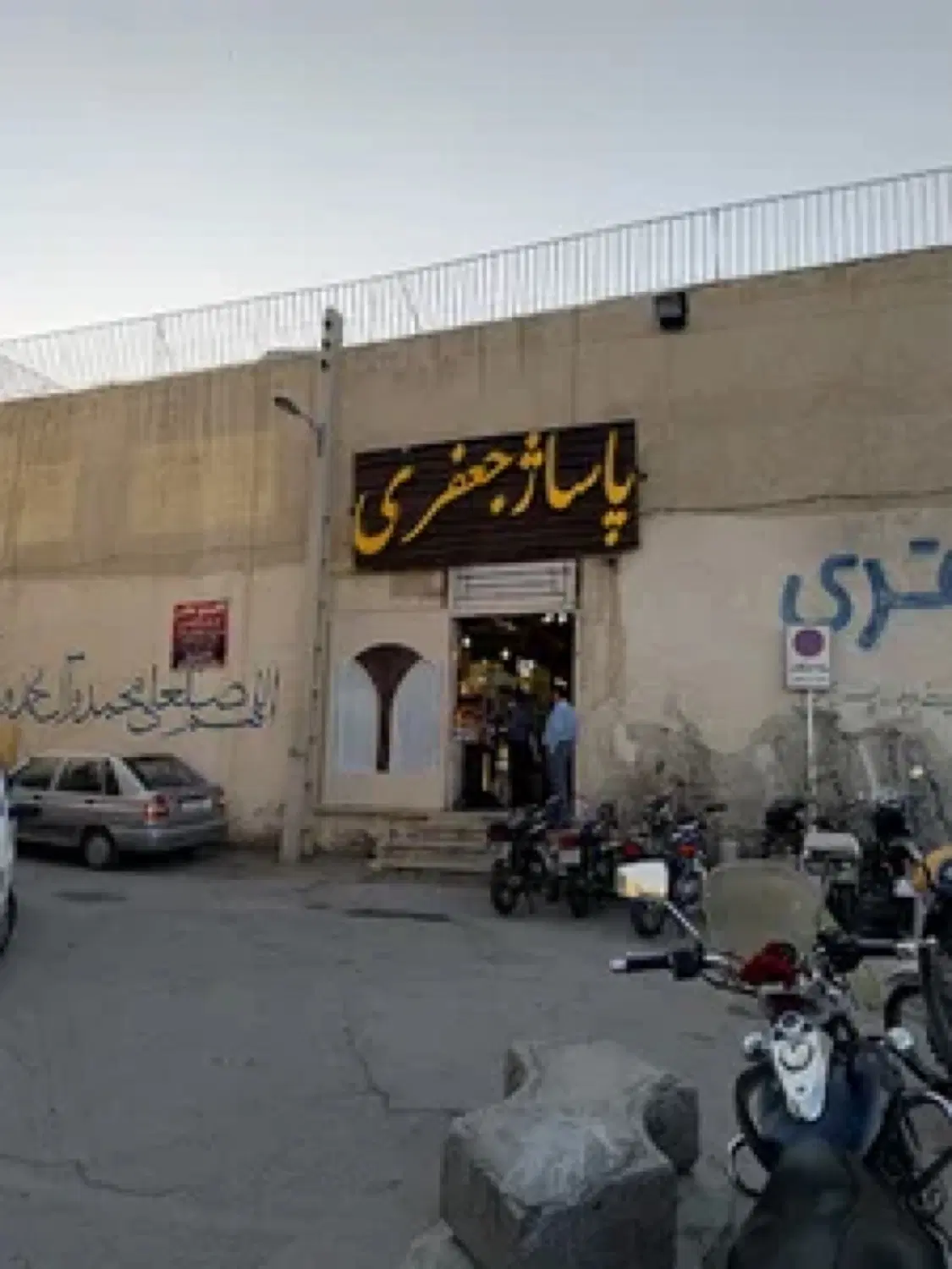 مغازه پاساژ جعفری