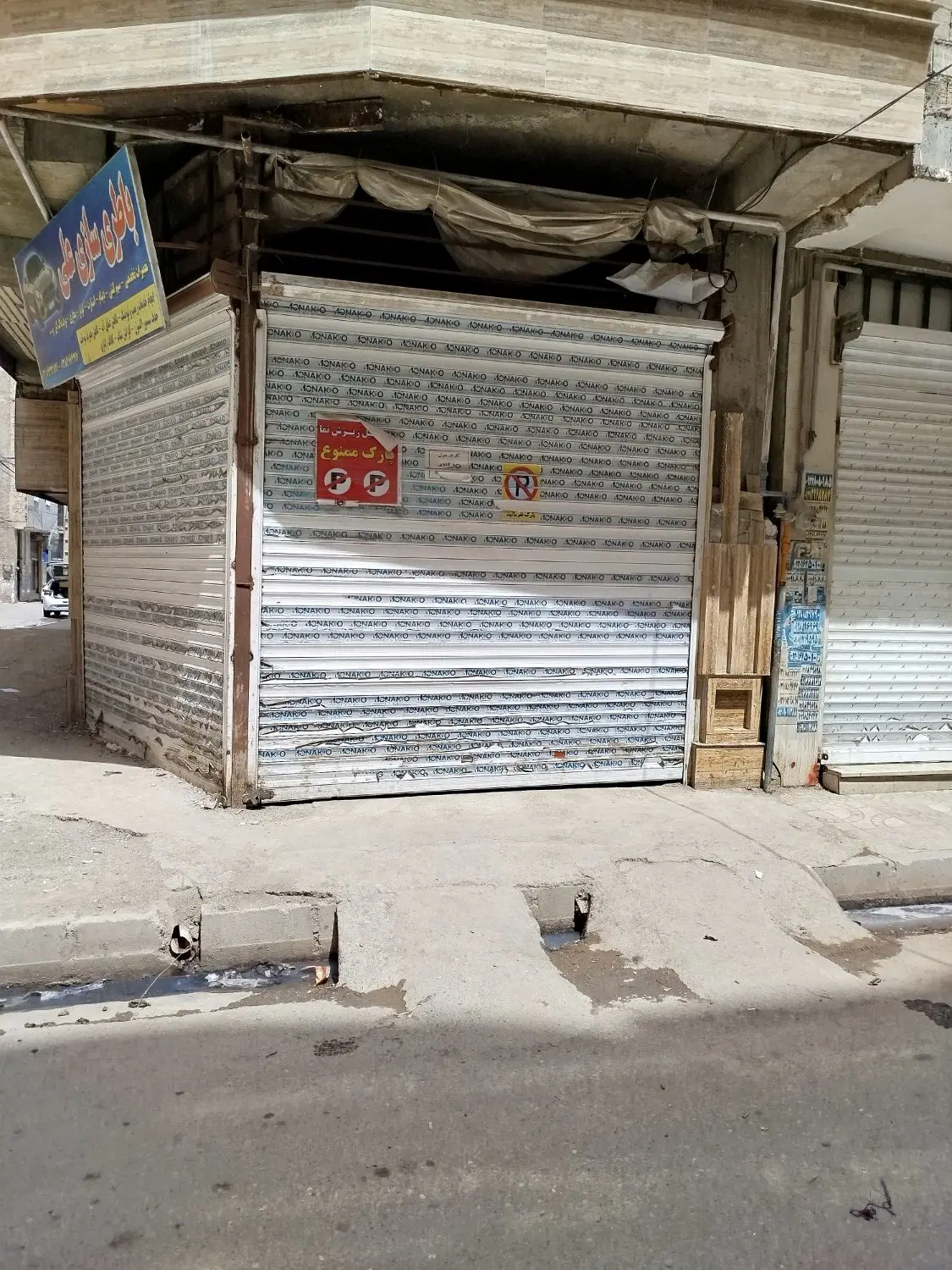 فروش مغازه تمام تجاری