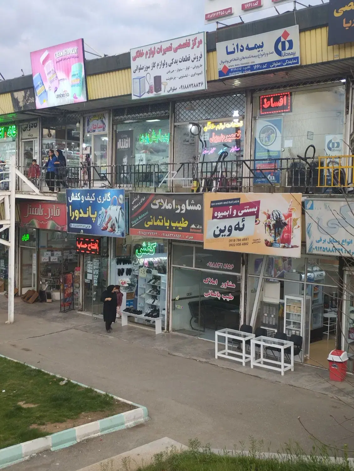 مغازه تجاری