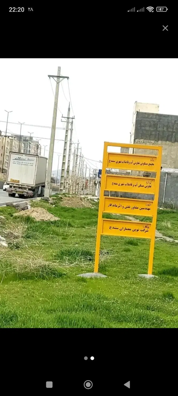 فروش امتیاز  آبفا
