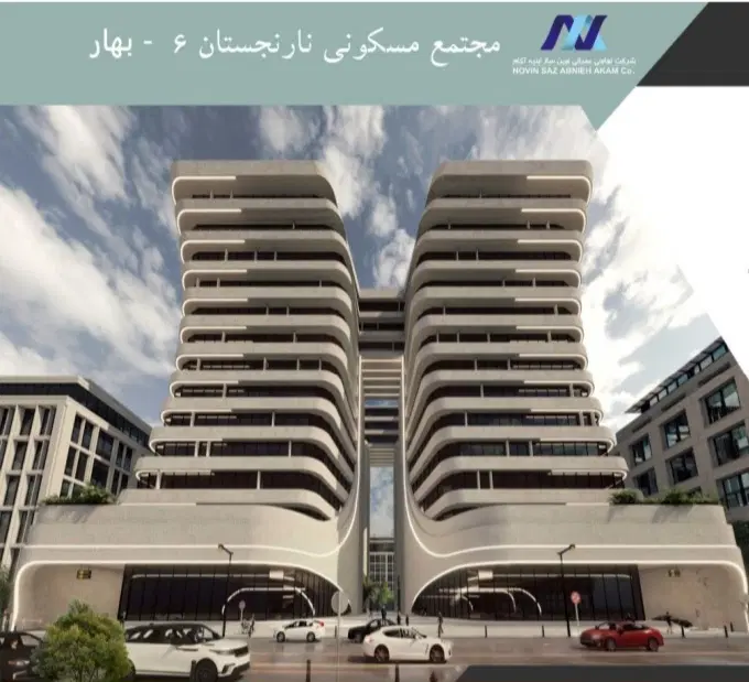 فروش واحد نارنجستان ۶ _موقعیت بینظیر_بلوار فردوس