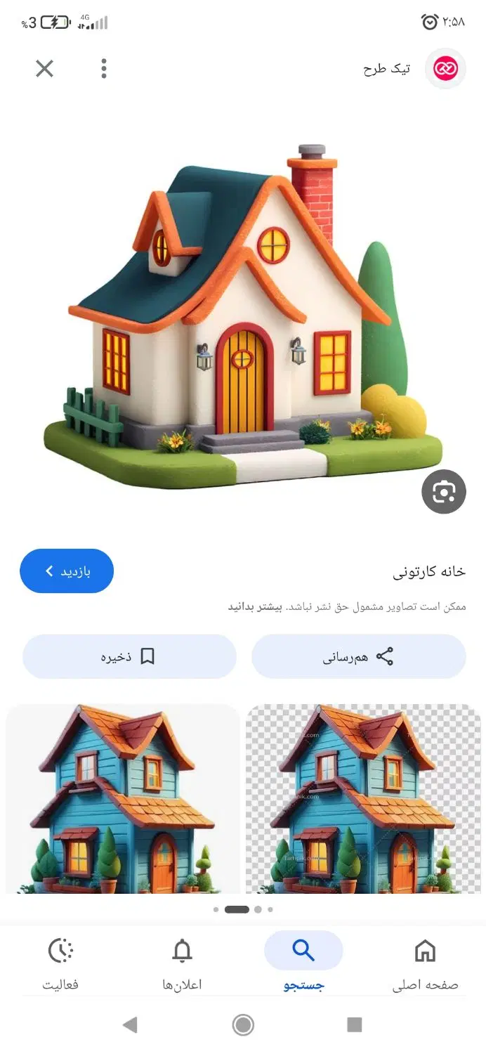 خودم خانم هستم همخونه خانم