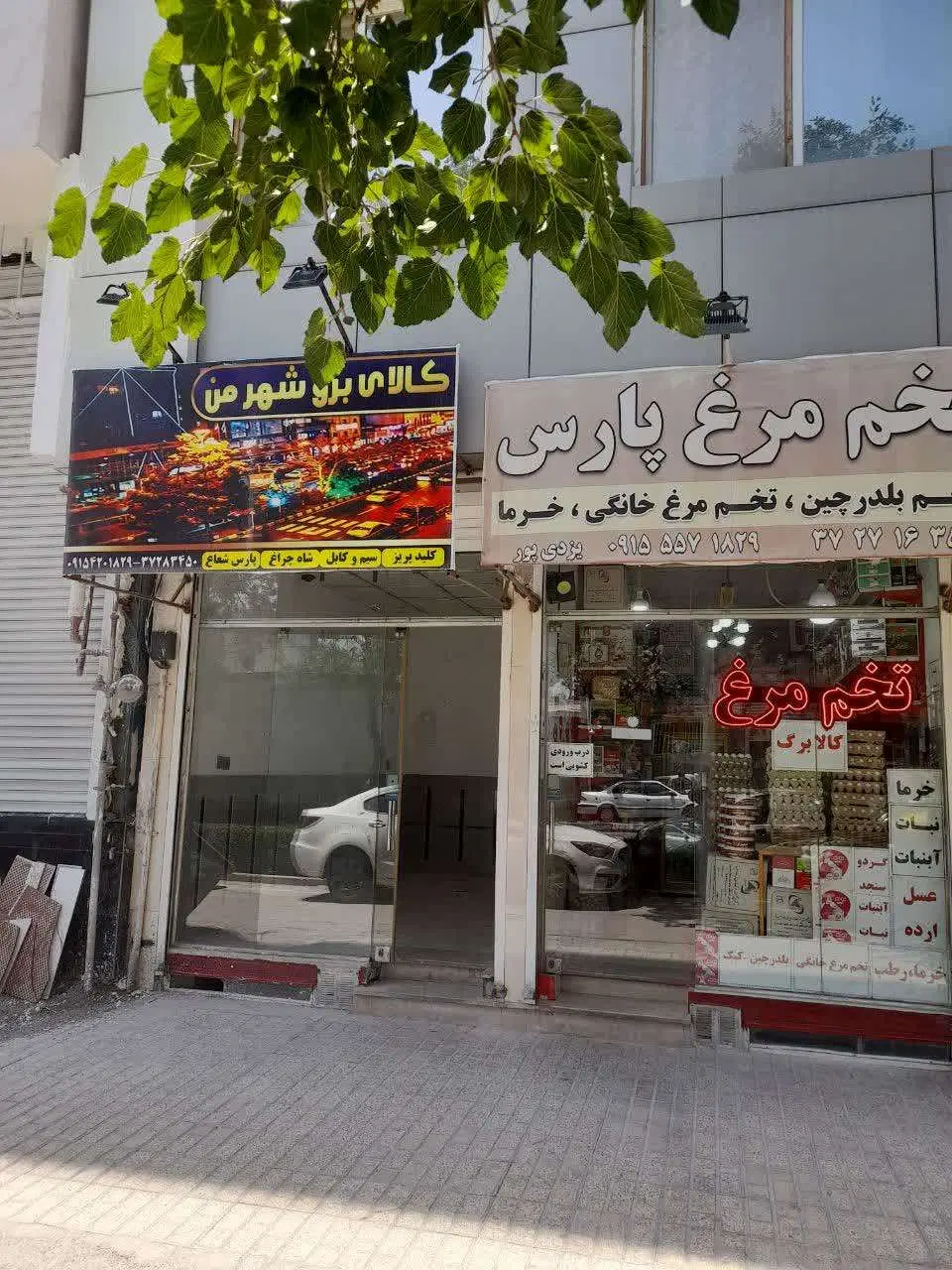 مغازه تجاری دایم رهن و اجاره