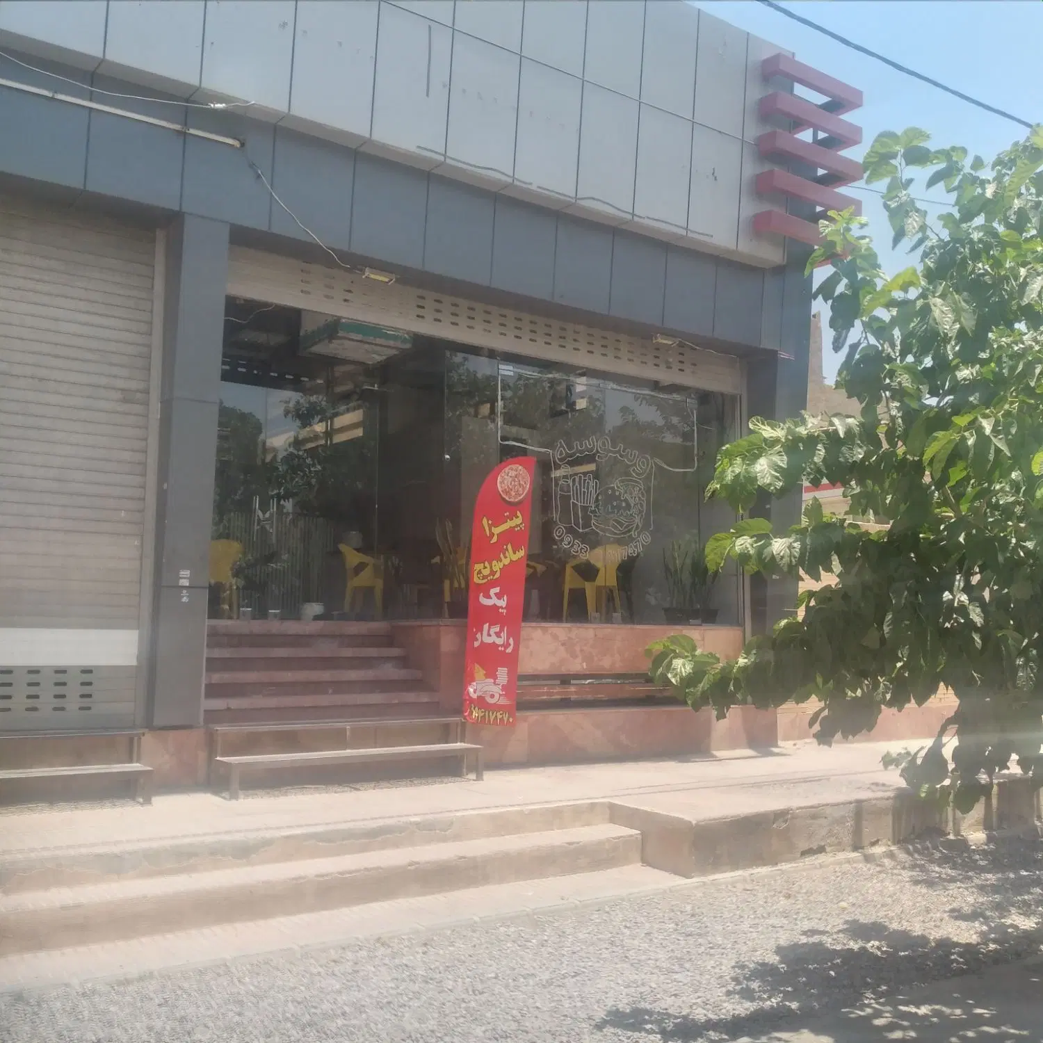 تجاری ملاصدرا
