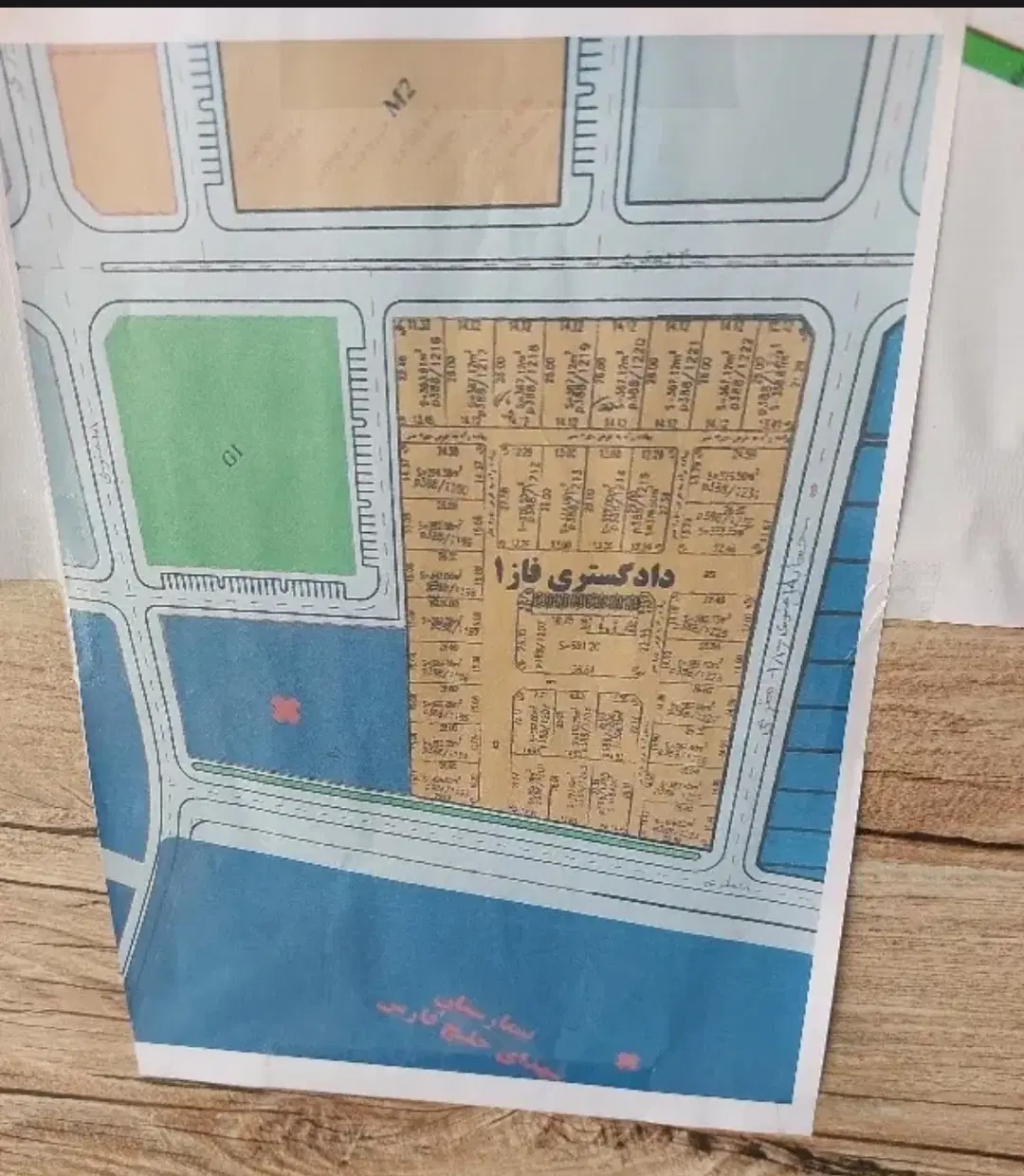 دادگستری فاز ۱