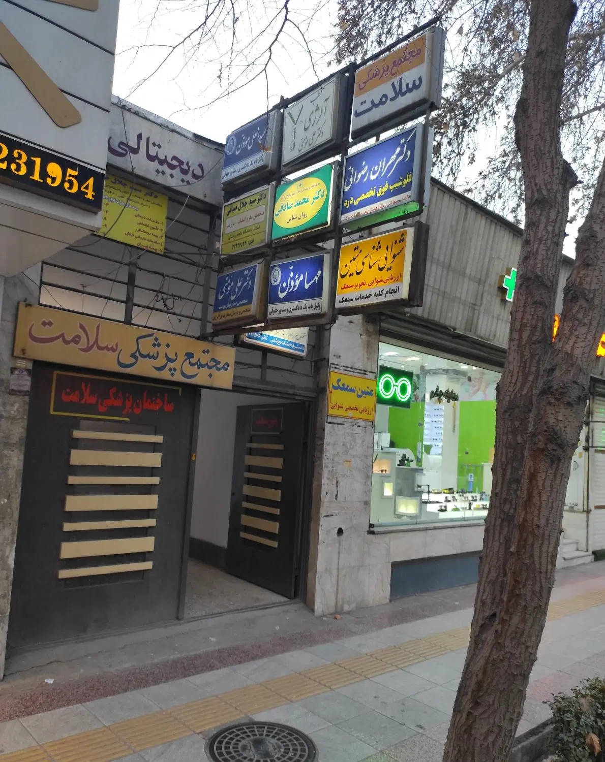 فروش مطب دکتر آمادگاه