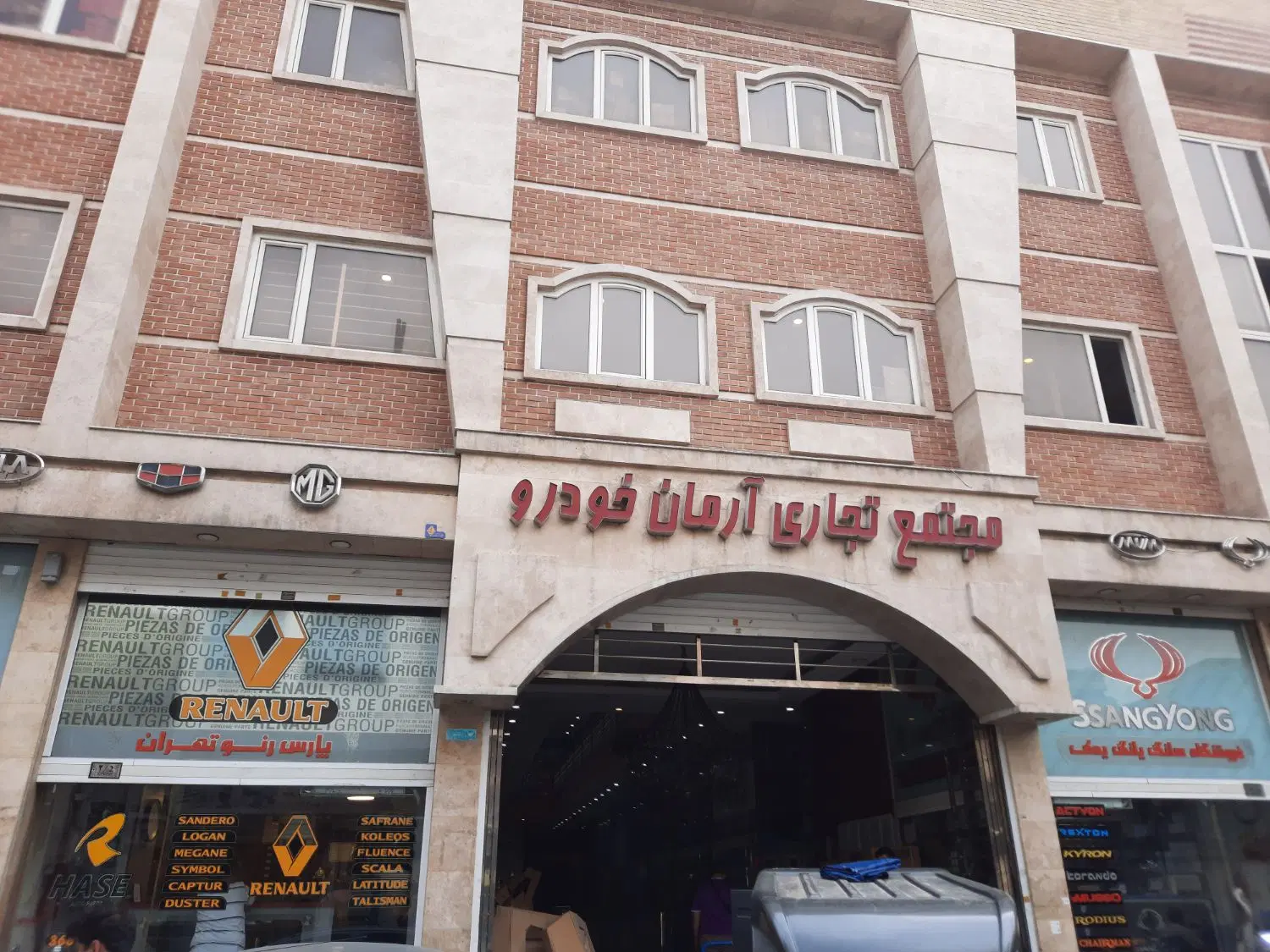 3 طبقه تجاری تهاتر معاوضه با باغ ویلا سند دار