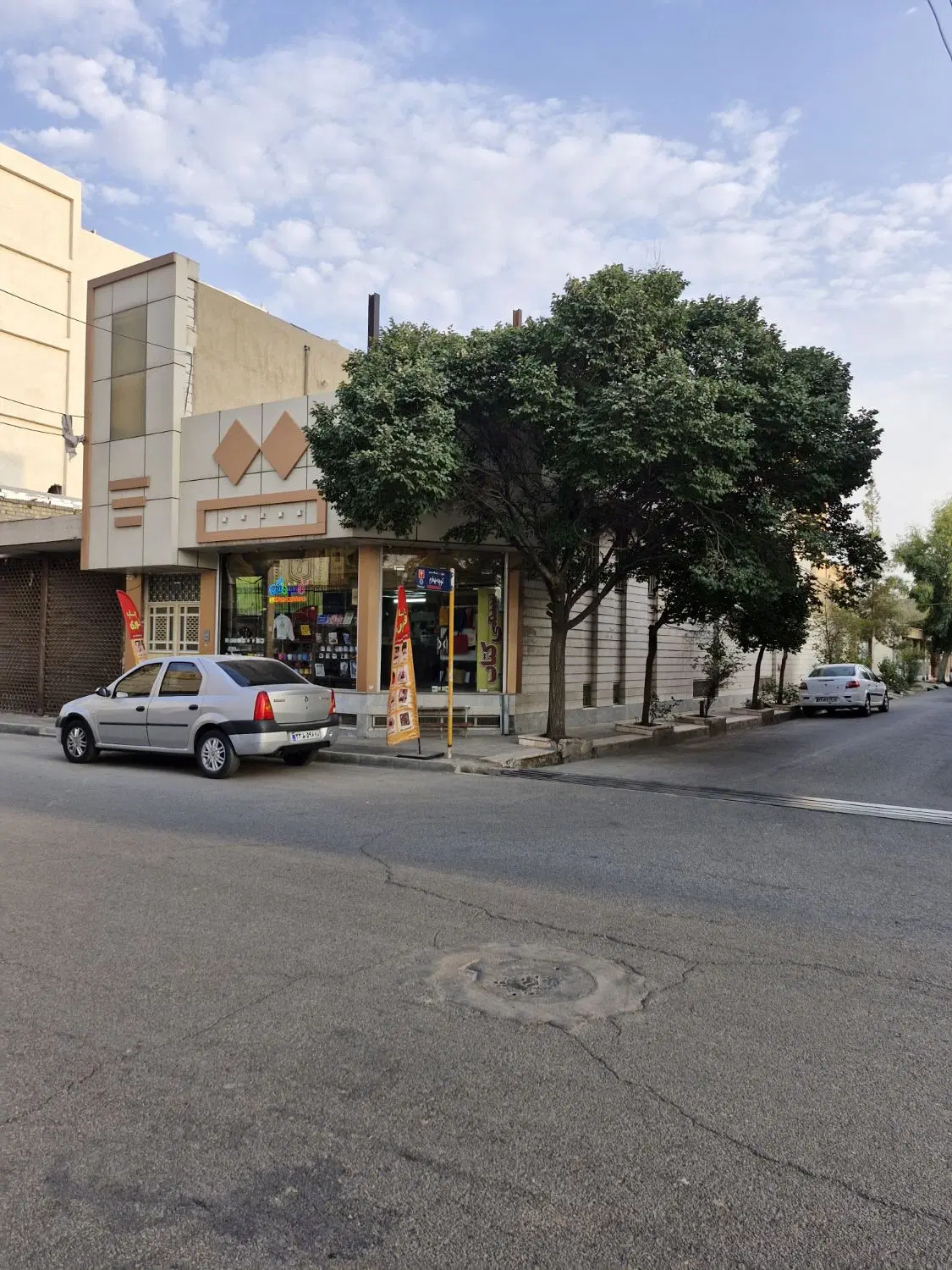 فروش ملک مسکونی