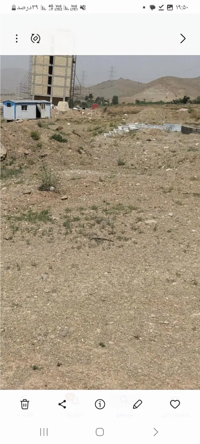 زمین پیروزی شمالی