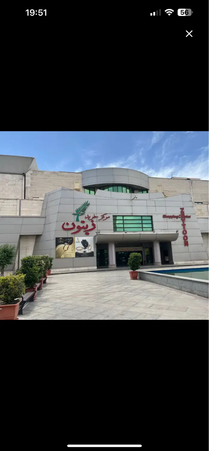 فروش مغازه تجاری در مرکز خرید زیتون