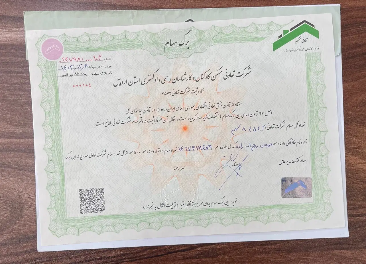 زمین قراردادی کانون ۸۵متراژ۵۰۰