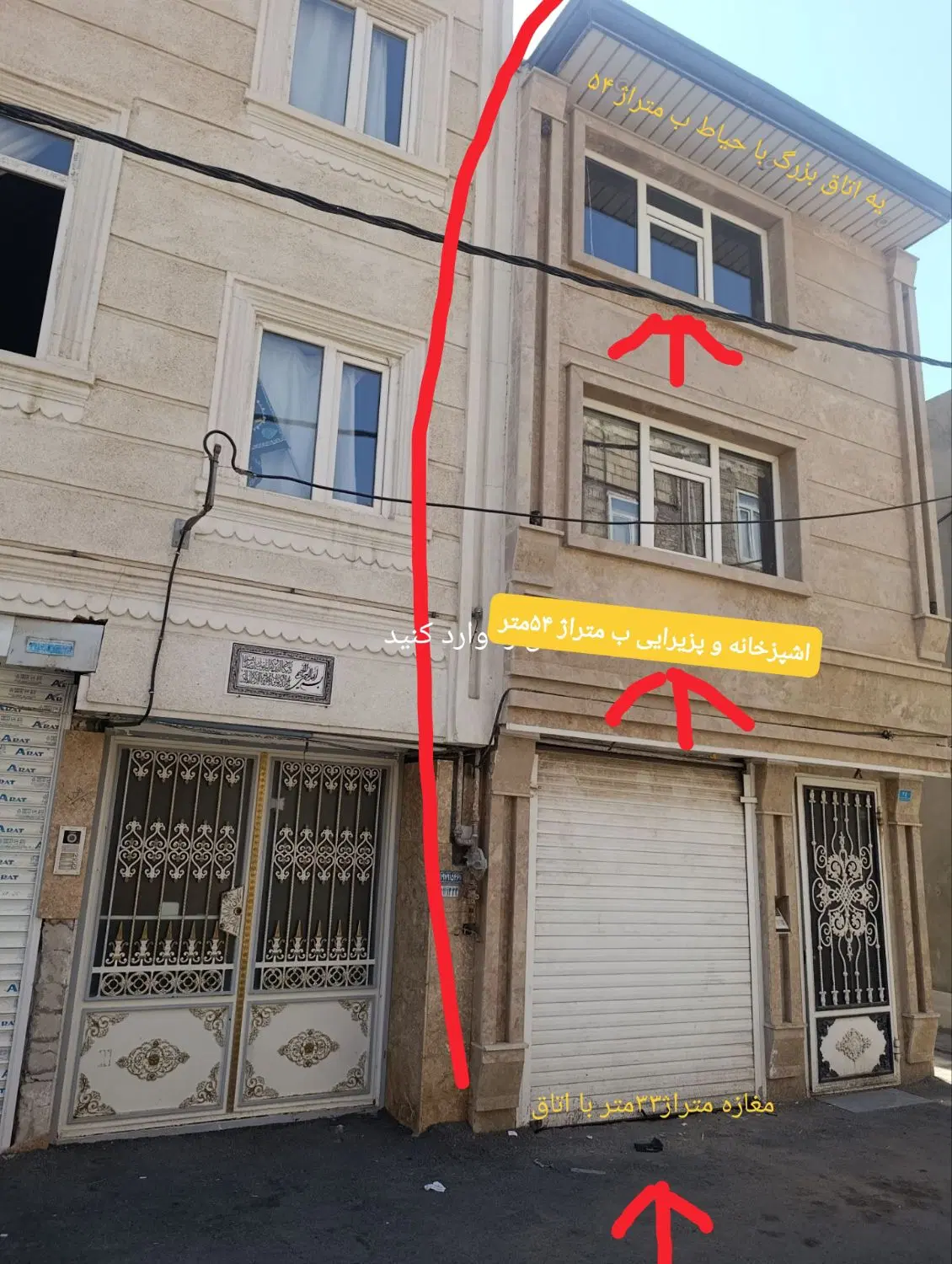 خونه‌بامغازمحمدشهر محله الهیه‌‌دوبلکس