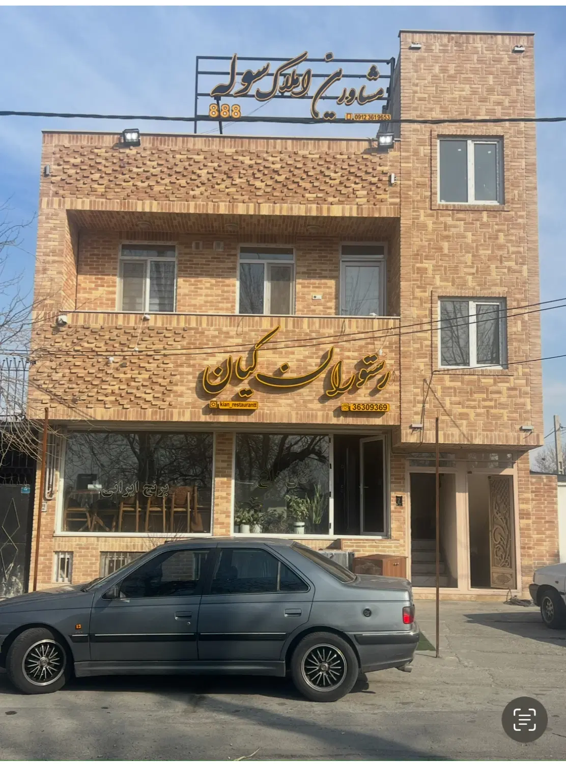 ساختمان تجاری مسکونی