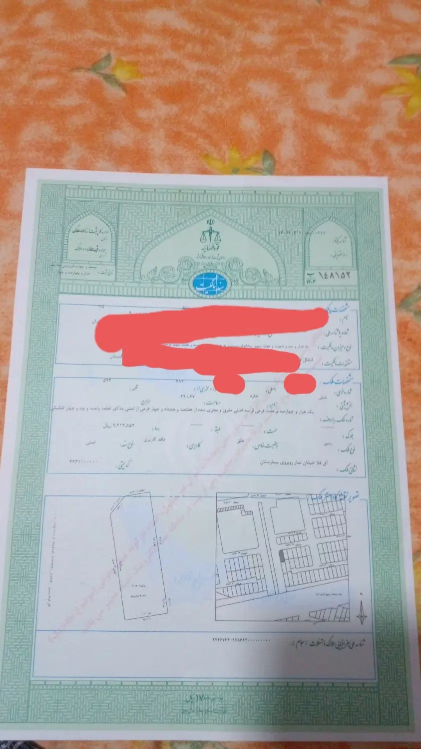 زمین مسکونی تجاری