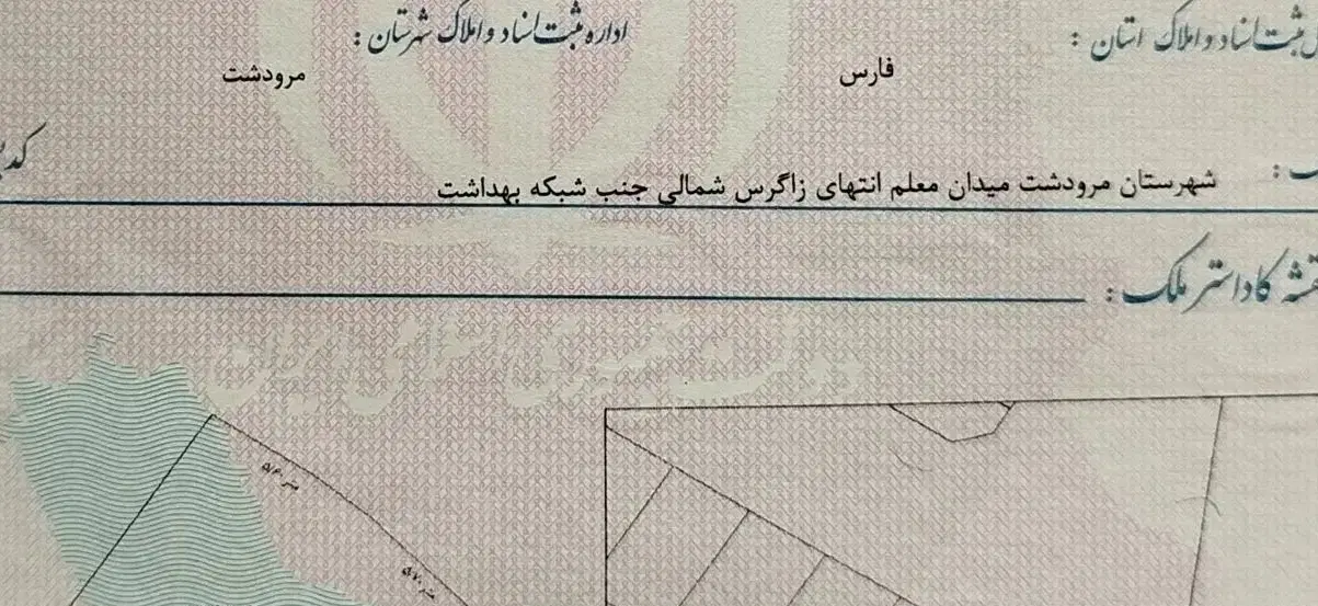 زمین میدان معلم کنار بهداشت