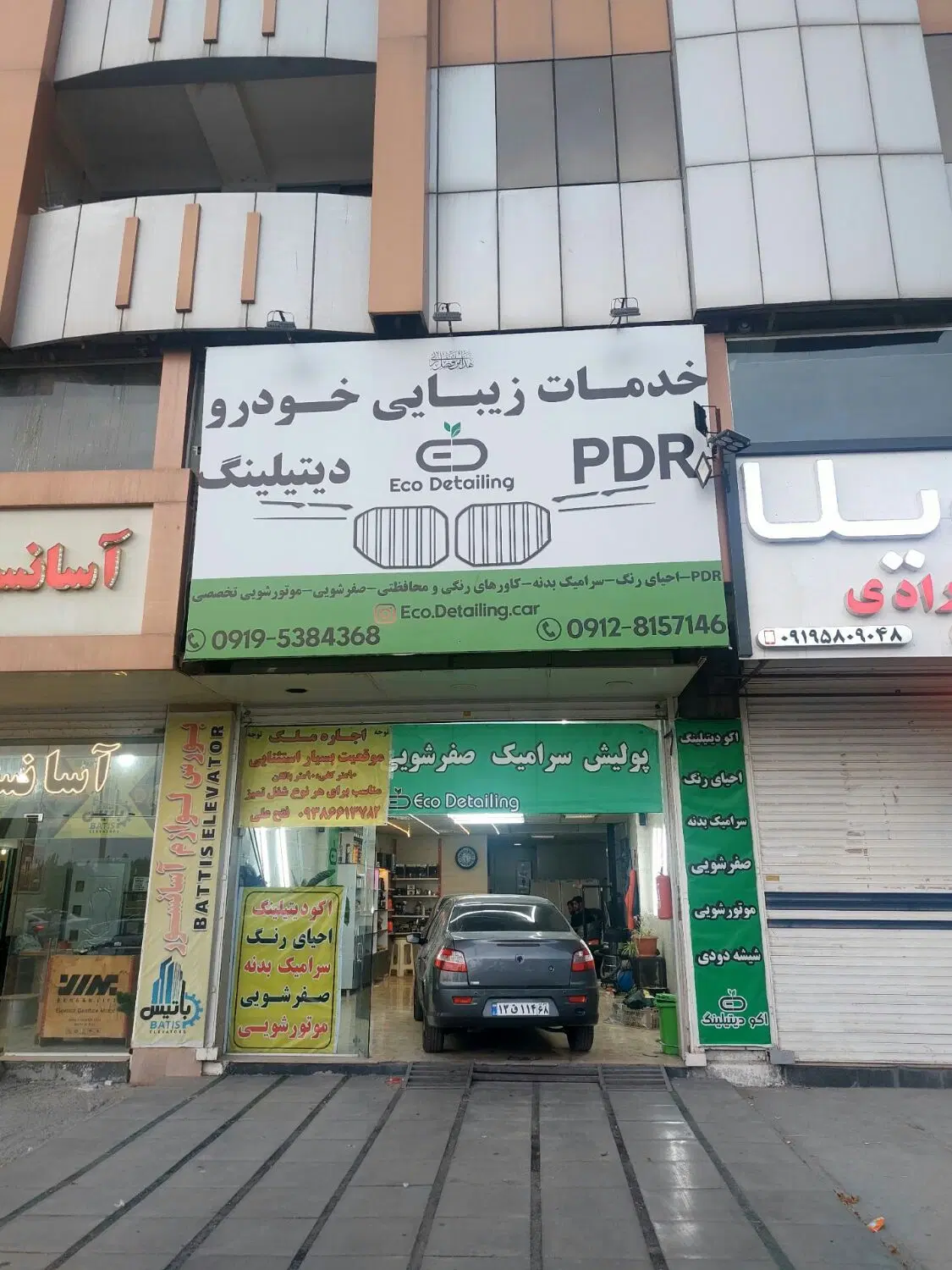 فردبس بربلواربیات بیات 95متزی