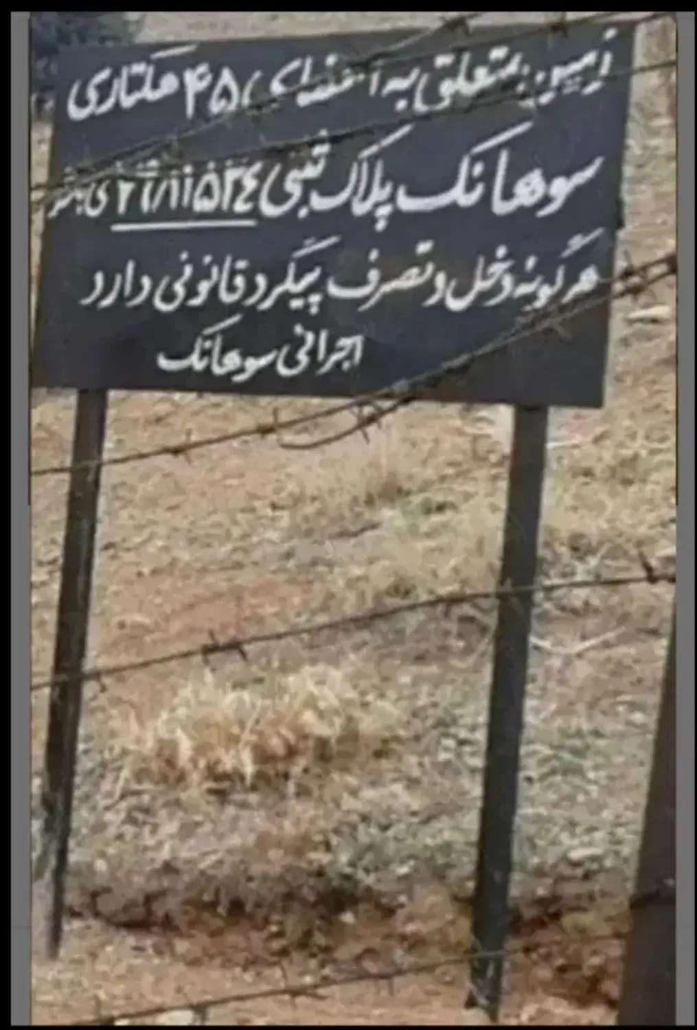 زمین 150 متری منطقه سوهانک