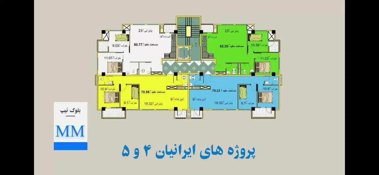 واحد 80 متری سانیار آفرین ایرانیان 5