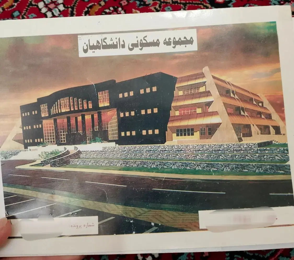 زمین علوم پزشکی ۱