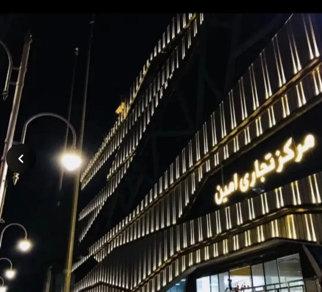 مغازه مجتمع تجاری امین