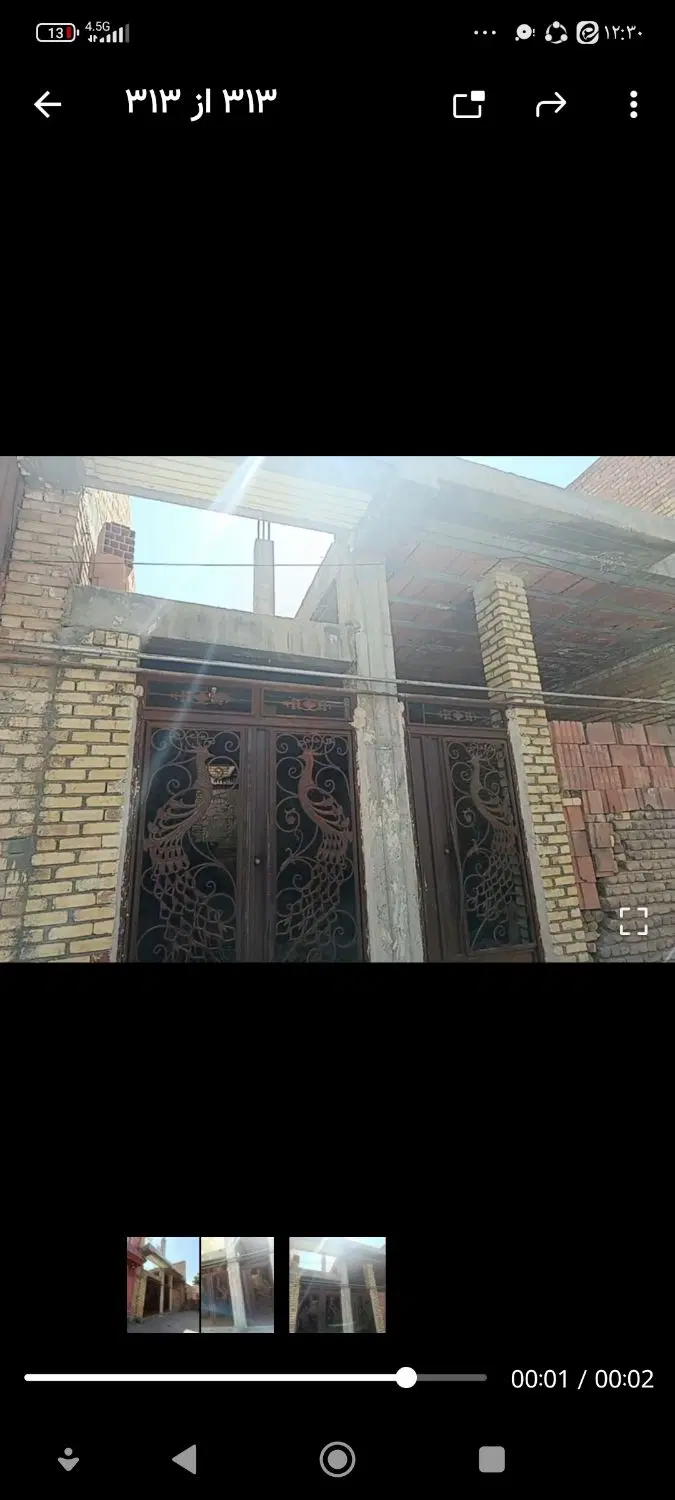 ساختمان نیمه کاره