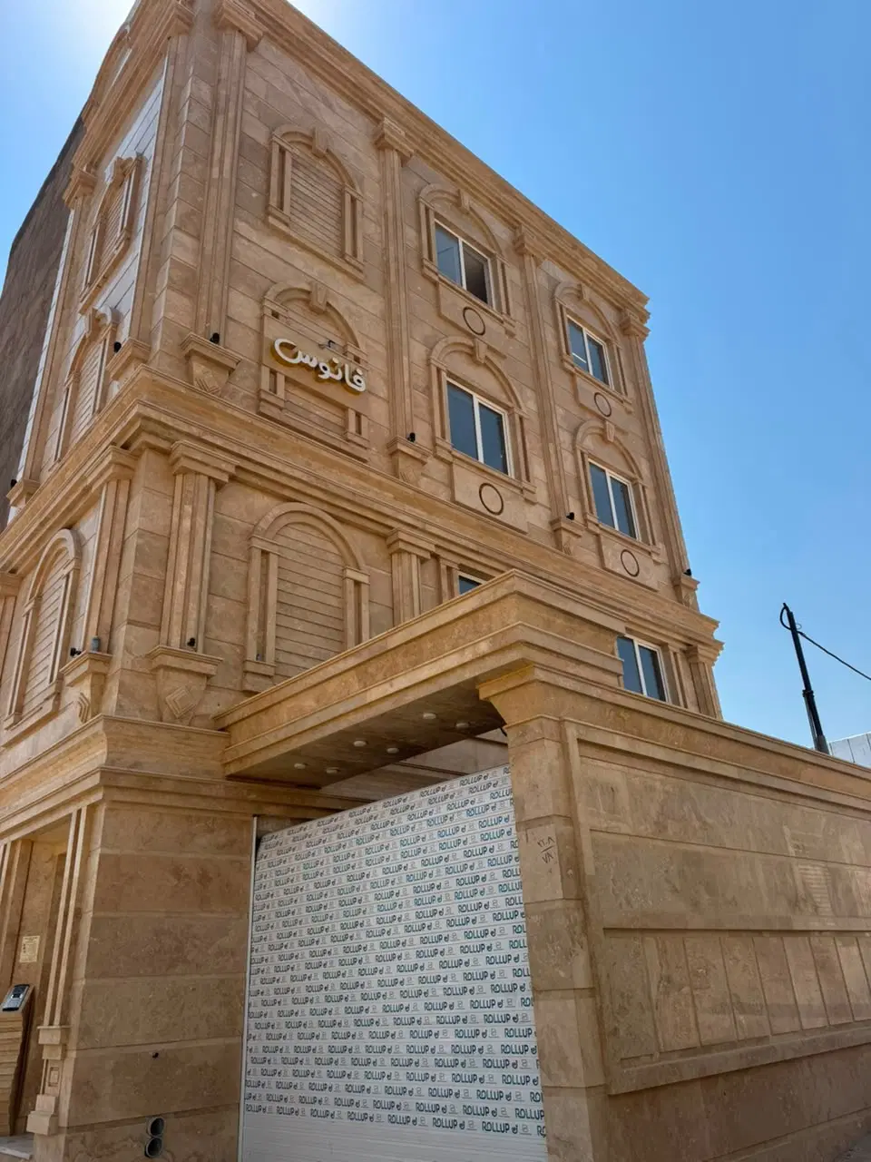 فروش پکیج 4واحدی فاز یک صدرا