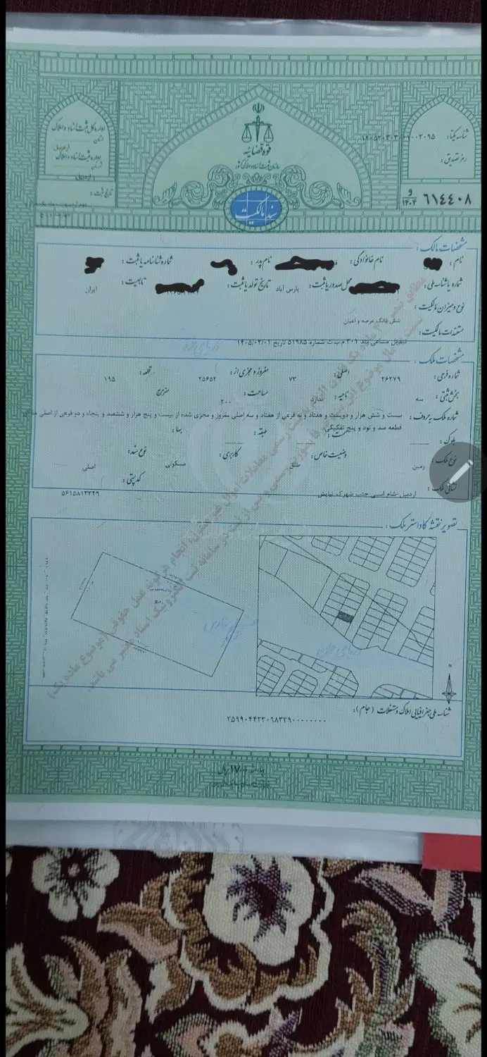 فروش زمین  نفت و گاز