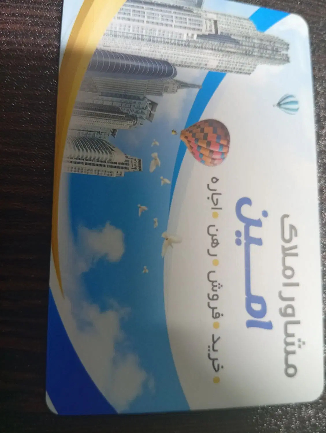 زمین مسکونی ۲۴۰ متری روستای بندچای