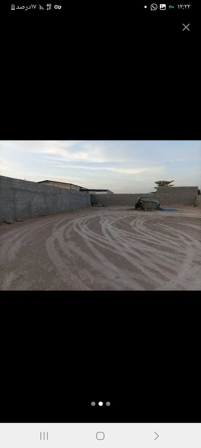 ایسین باشه زمین