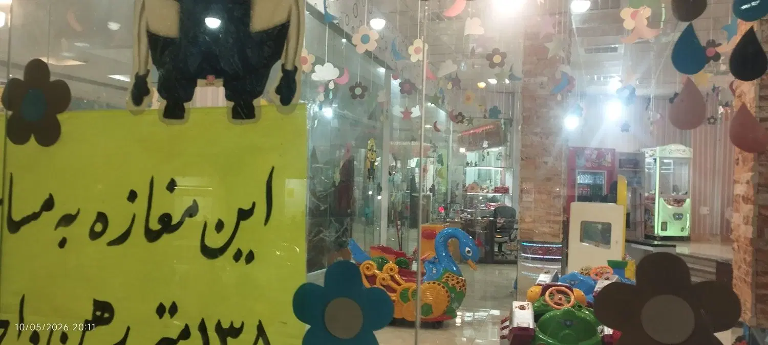 رهن و اجاره مغازه