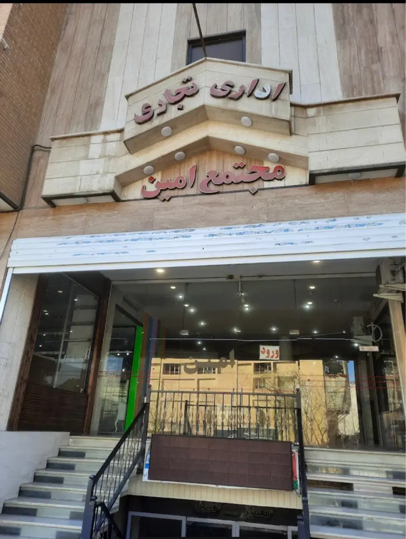 مغازه اجاره ای وحید