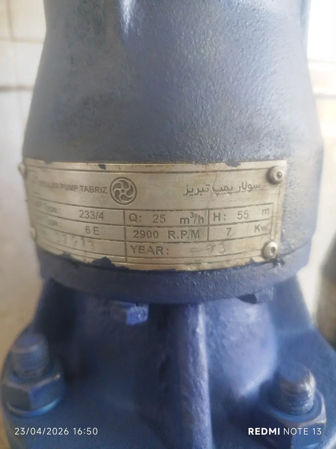 شناور 7.5کیلو وات سولار پمپ