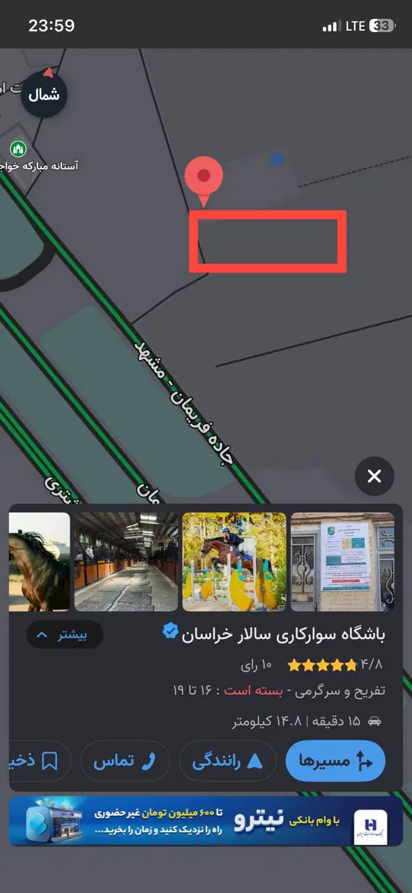 فروش زمین