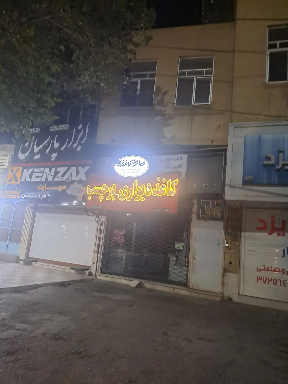 فروش مغازه براصلی بلوار پاکنژاد