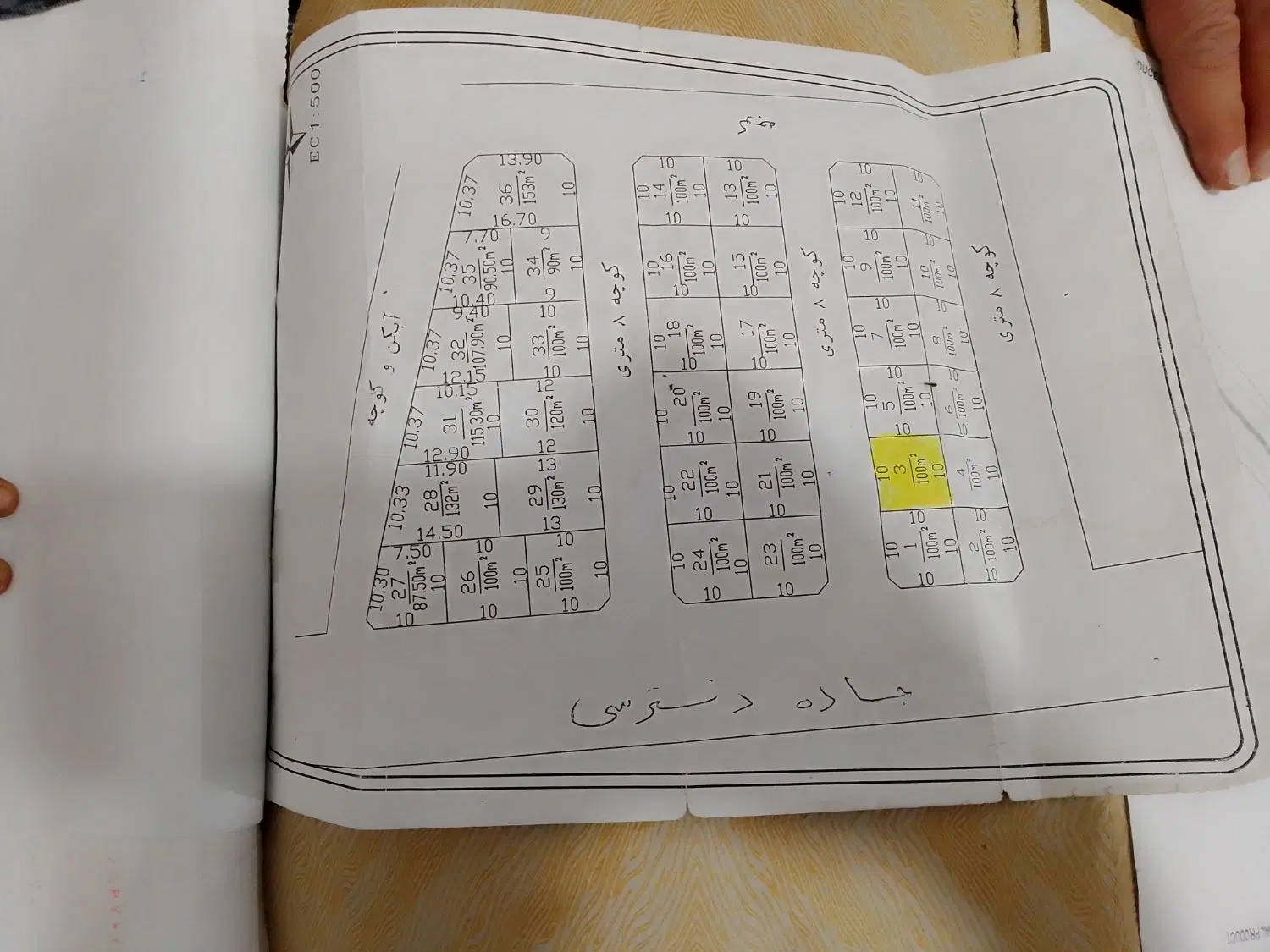 فروشی