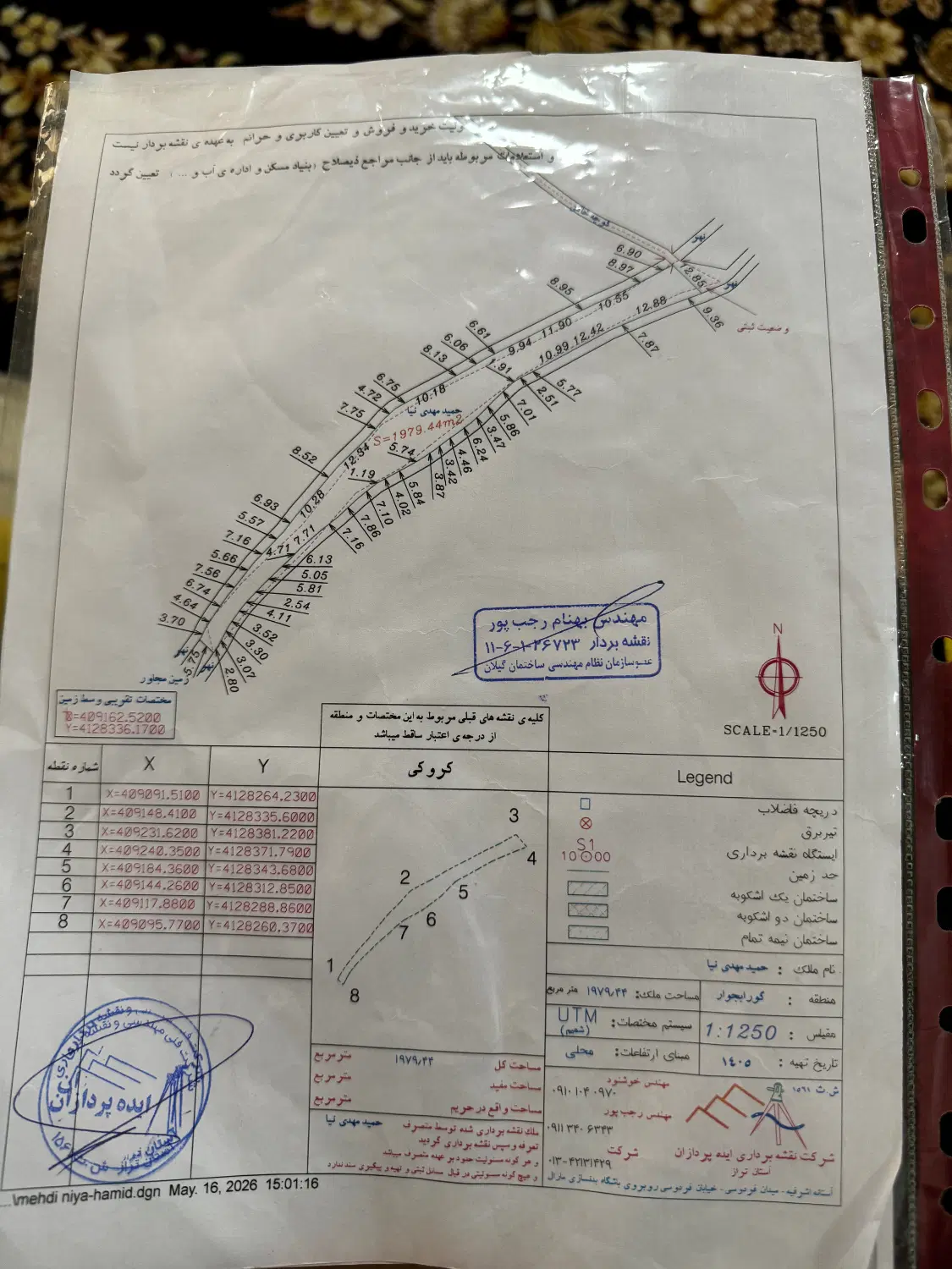 فروش زمین ۲ هزار متری