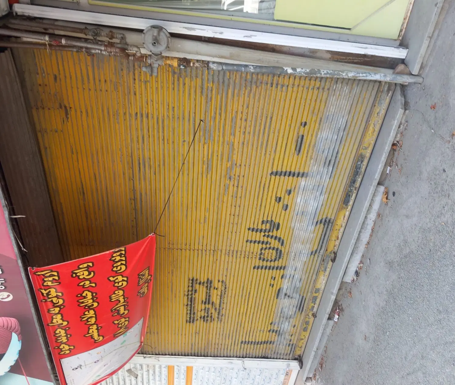 واگذاری مغازه برای اجاره علامه مجلسی