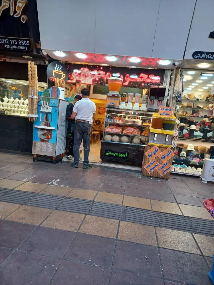 مغازه تجاری  سرقفلی  (املاک)