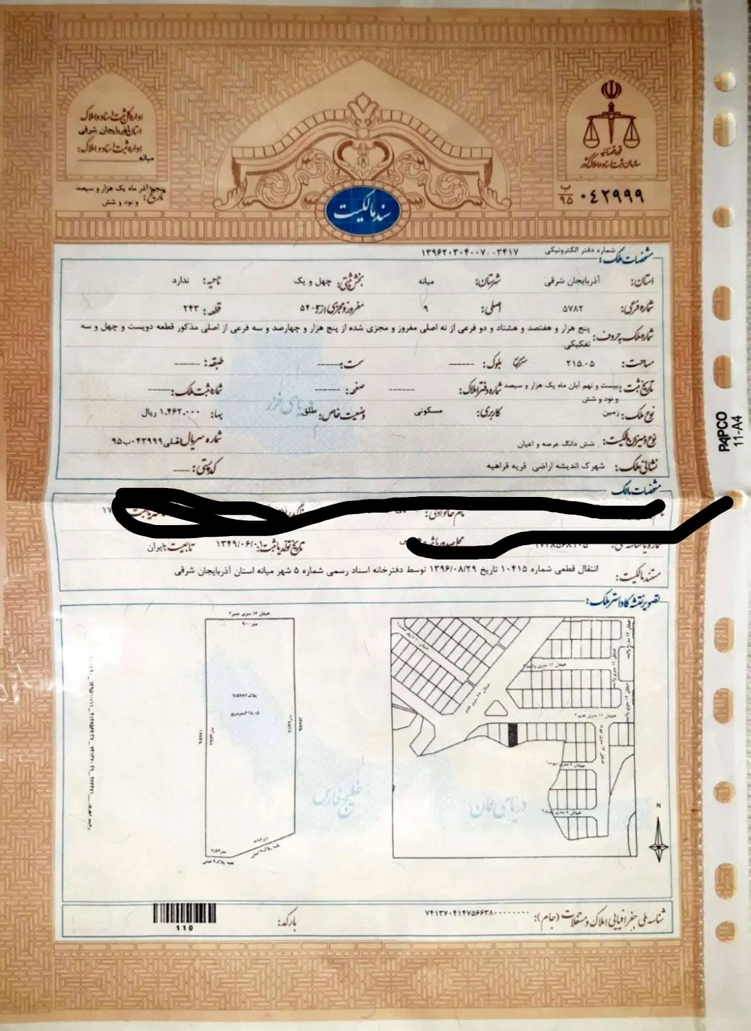 فروش یک قطعه زمین در شهرک الهیه